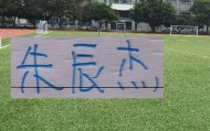 开云APP-喜讯！朱辰杰国字号国脚也是归队 客场挑战天津 就看能上多少主力